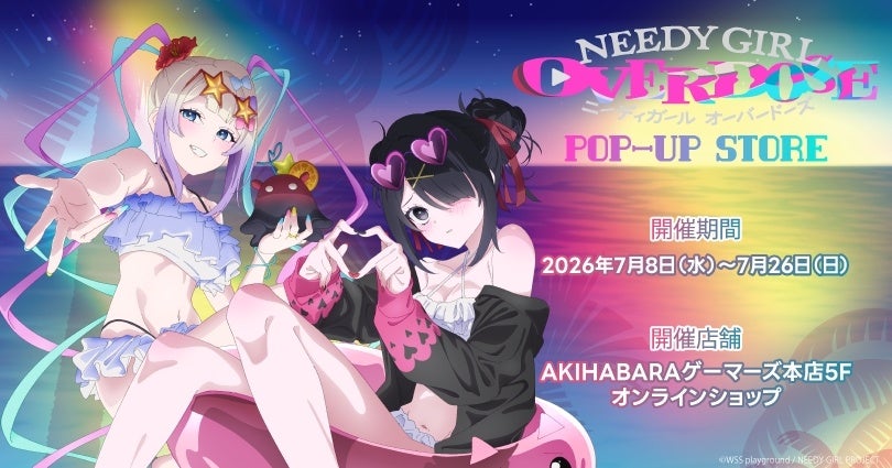 【コラボ】「NEEDY GIRL OVERDOSE」のポップアップが発表