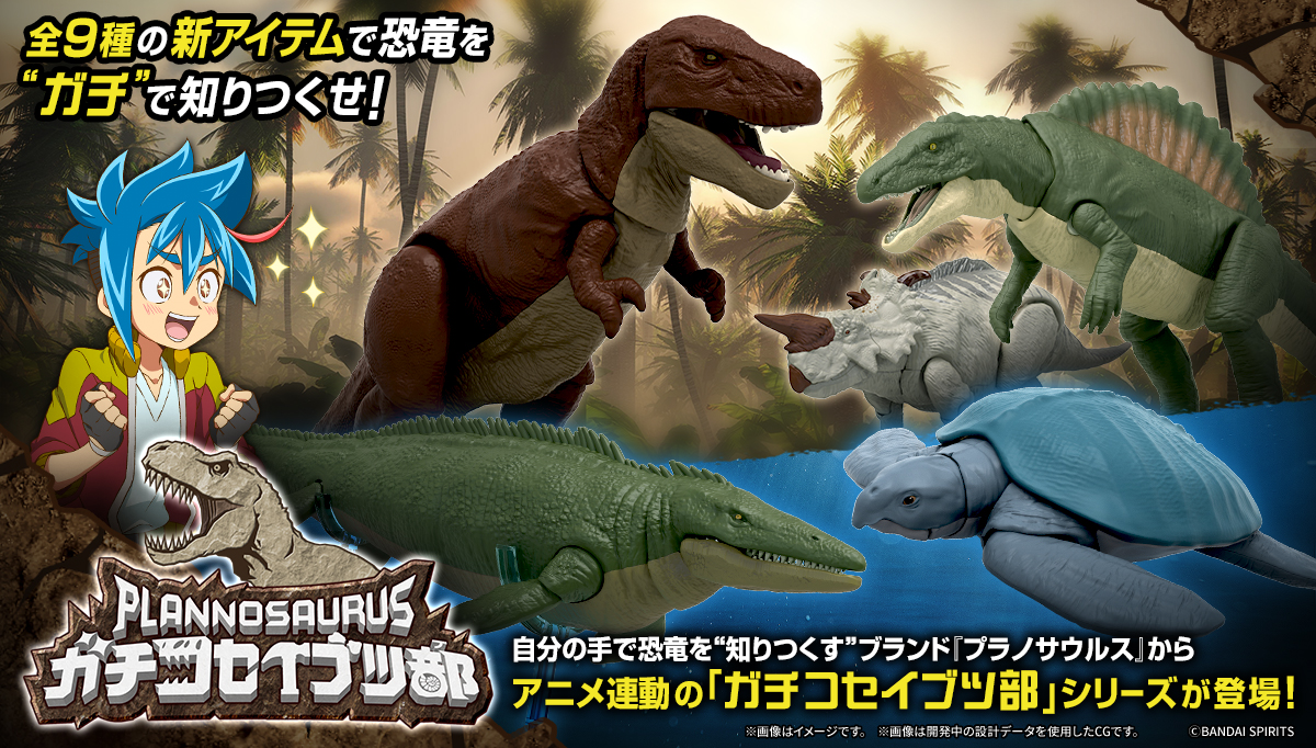 [Merch] Merch drop announced for "Plannosaurus Gachi Koseibutsu-bu"
