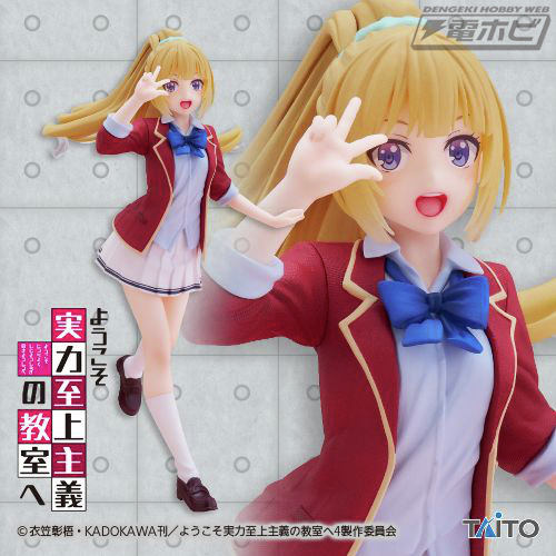 【グッズ】ようこそ実力至上主義の教室へ 4th Season 2年…のグッズ