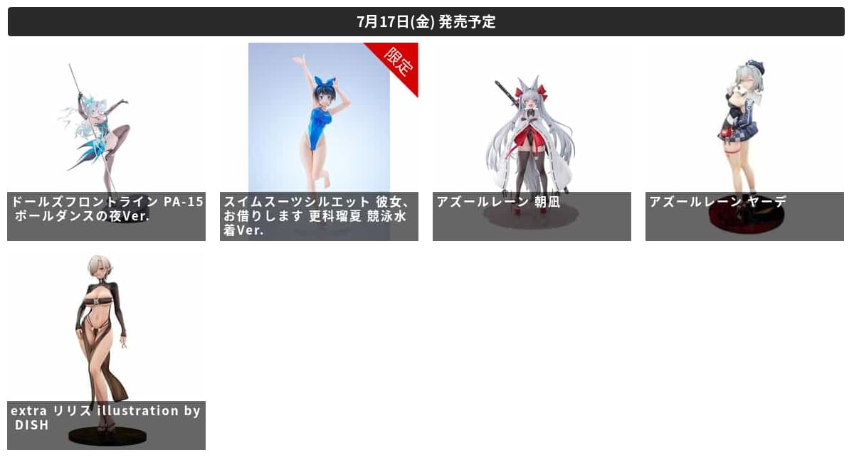 【グッズ】「アズールレーン びそくぜんしんっ！にっ！！」のグッズが発表