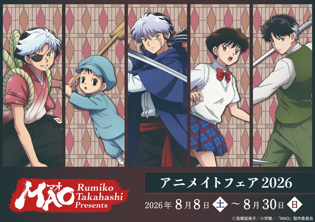 [Collab] Campaign announced for "MAO"