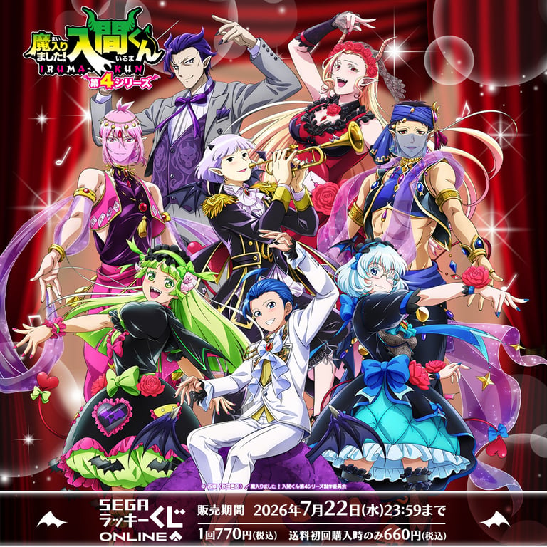 [Merch] Mairimashita! Iruma-kun: If Episode of Mafia… lottery (kuji)