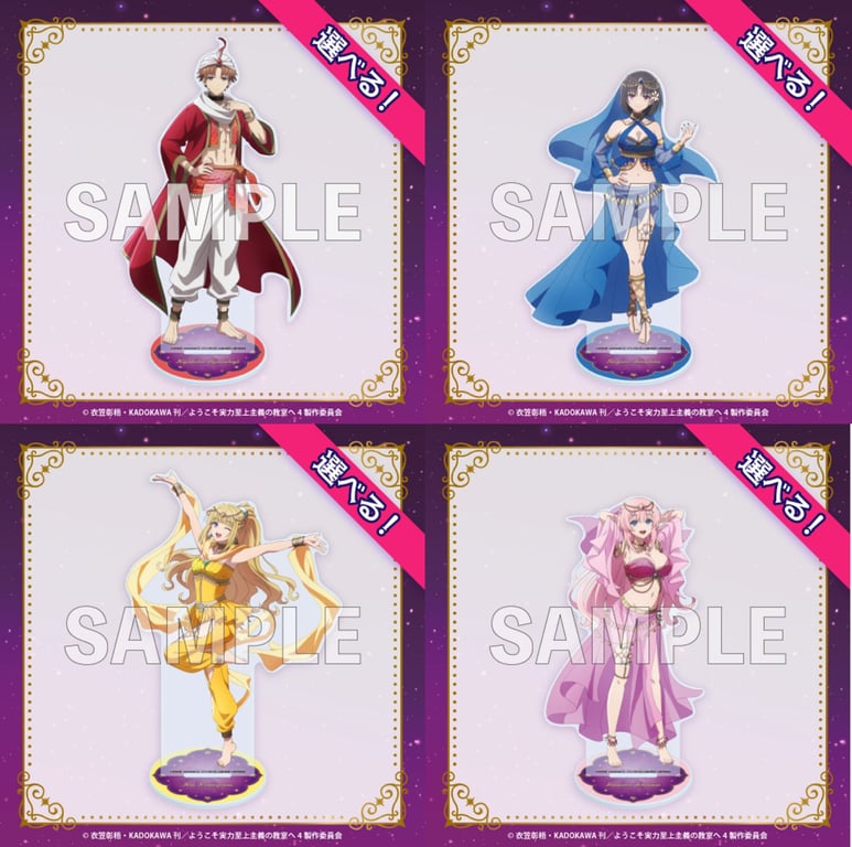 [Merch] Classroom of the Elite 4th Season: Second Ye… lottery (kuji)