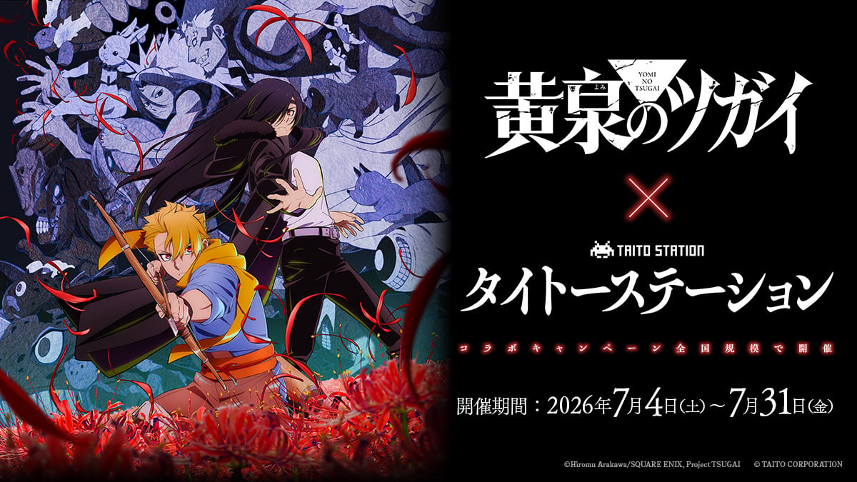 [Collab] Event announced for "Daemons of the Shadow Realm"