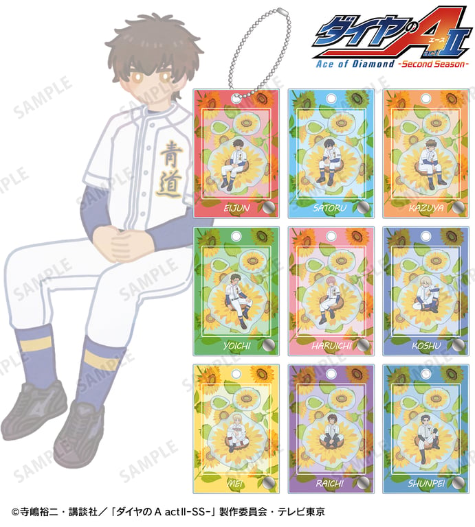 【グッズ】ダイヤのA actⅡ -Second Season- 第…のグッズ