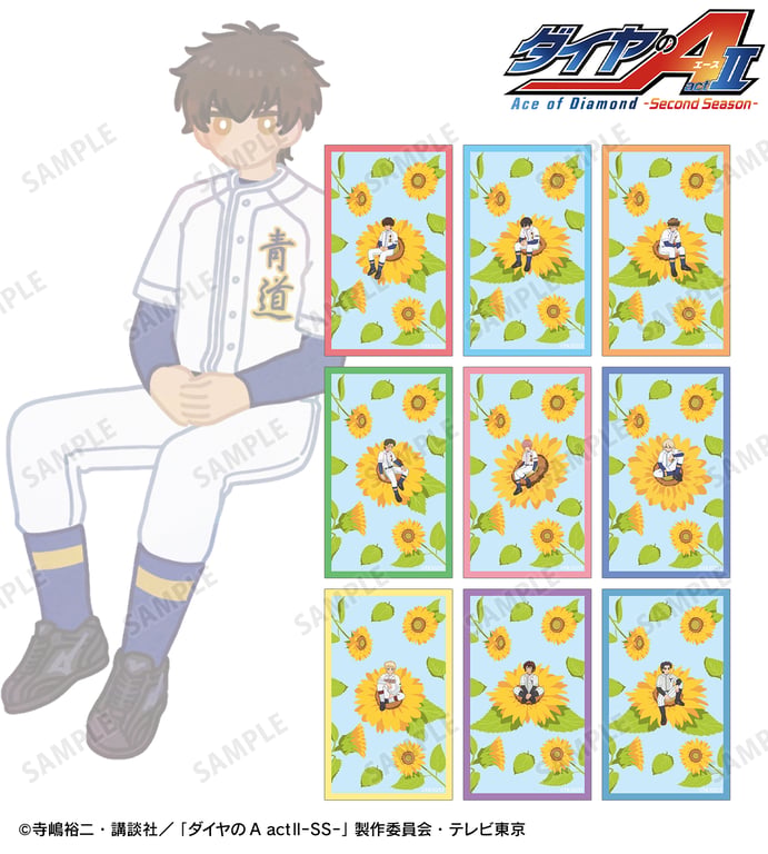 【グッズ】ダイヤのA actⅡ -Second Season- 第…のグッズ