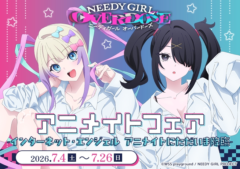 [Collab] Campaign announced for "NEEDY GIRL OVERDOSE"