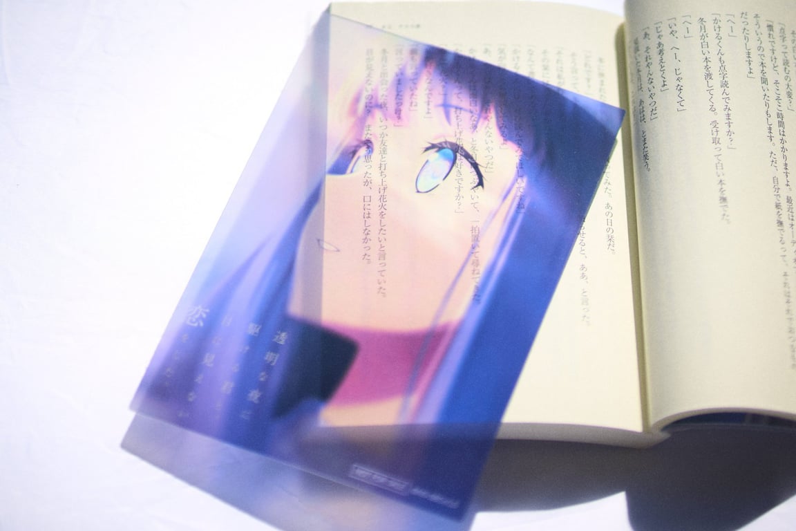 【コラボ】「透明な夜に駆ける君と、目に見えない恋をした。」のキャンペーンが発表