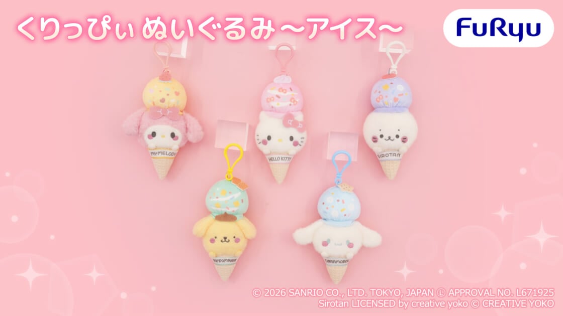 【グッズ】「しろたん」のグッズが発表