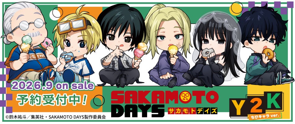 【グッズ】「SAKAMOTO DAYS 第2期」のグッズが発表