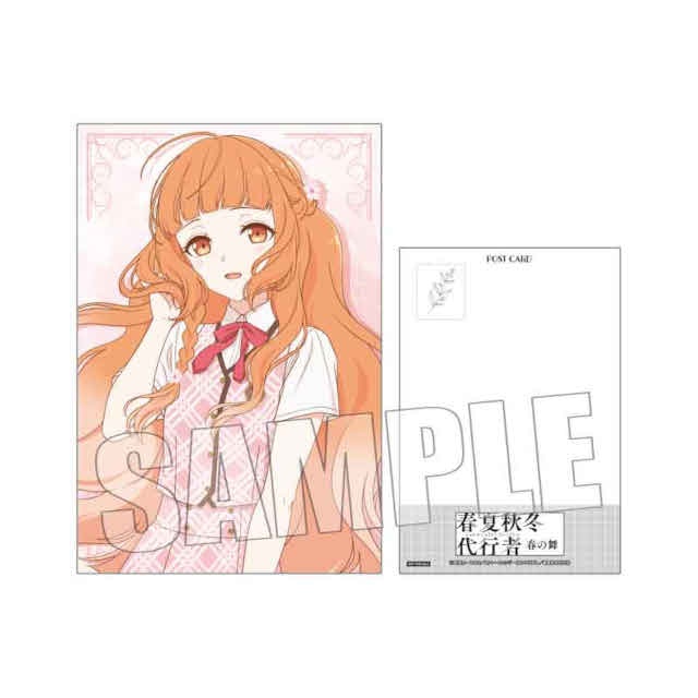 【グッズ】「春夏秋冬代行者 春の舞」のグッズが発表