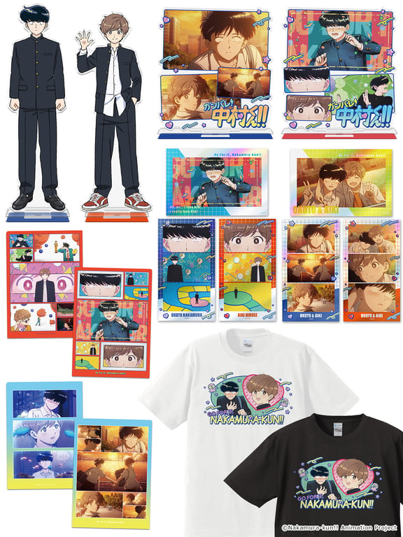 【グッズ】「ガンバレ！中村くん！！」のグッズが発表
