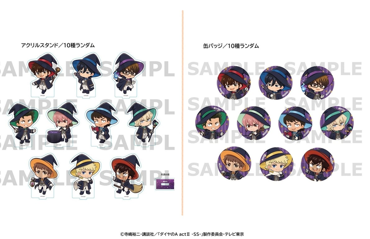 【グッズ】ダイヤのA actⅡ -Second Season- 第…のグッズ