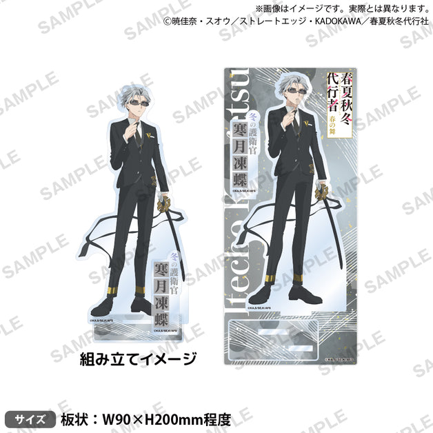 【グッズ】「春夏秋冬代行者 春の舞」のグッズが発表