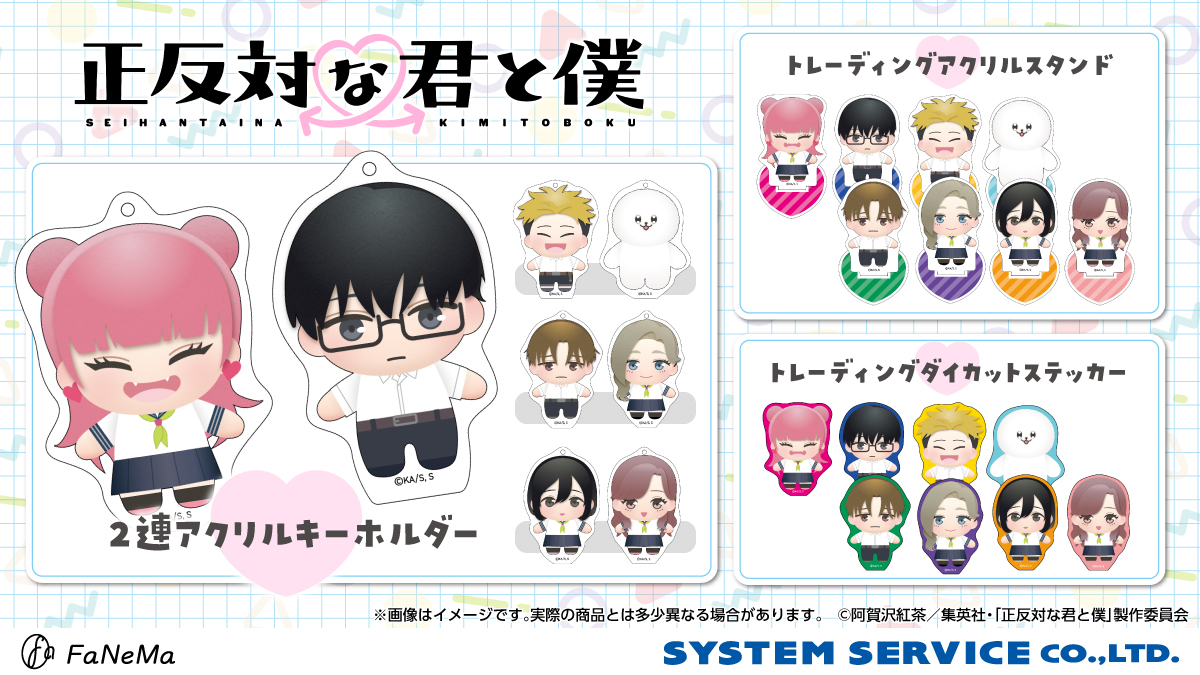 [Merch] You and I Are Polar Opposites Season 2… merch drop
