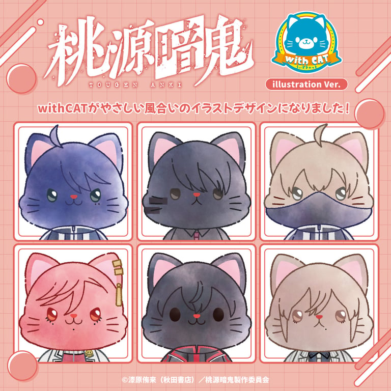 【グッズ】「桃源暗鬼 日光・華厳の滝編」のグッズが発表