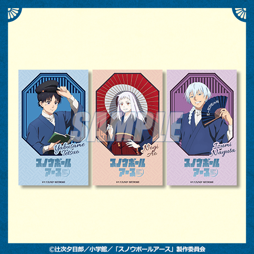 【コラボ】「スノウボールアース」のキャンペーンが発表