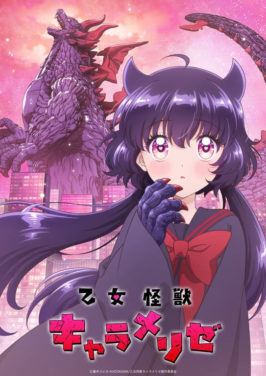 【グッズ】「乙女怪獣キャラメリゼ」のグッズが発表