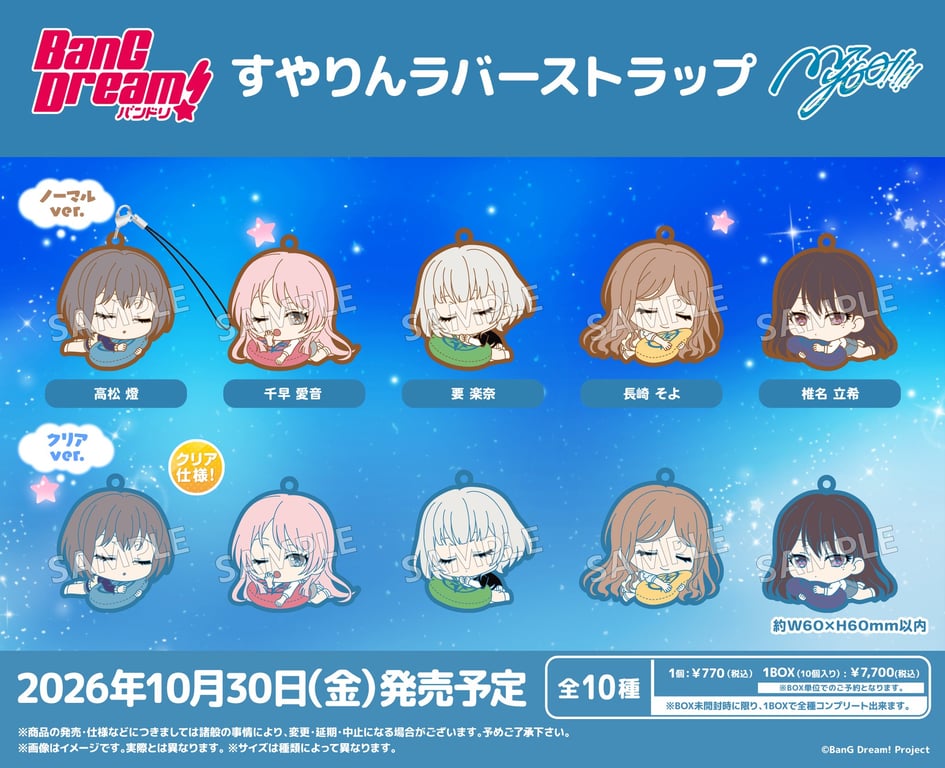 [Merch] BanG Dream! It's MyGO!!!!! / Ave Mujica (Zok… merch drop