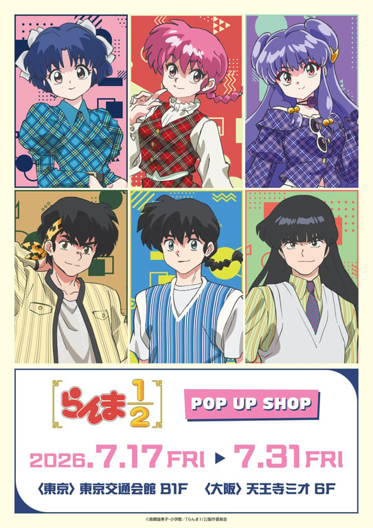 【コラボ】「らんま1/2 (2024) 第3期」のポップアップが発表