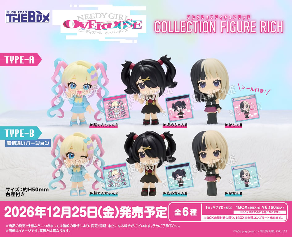 【グッズ】「NEEDY GIRL OVERDOSE」のグッズが発表