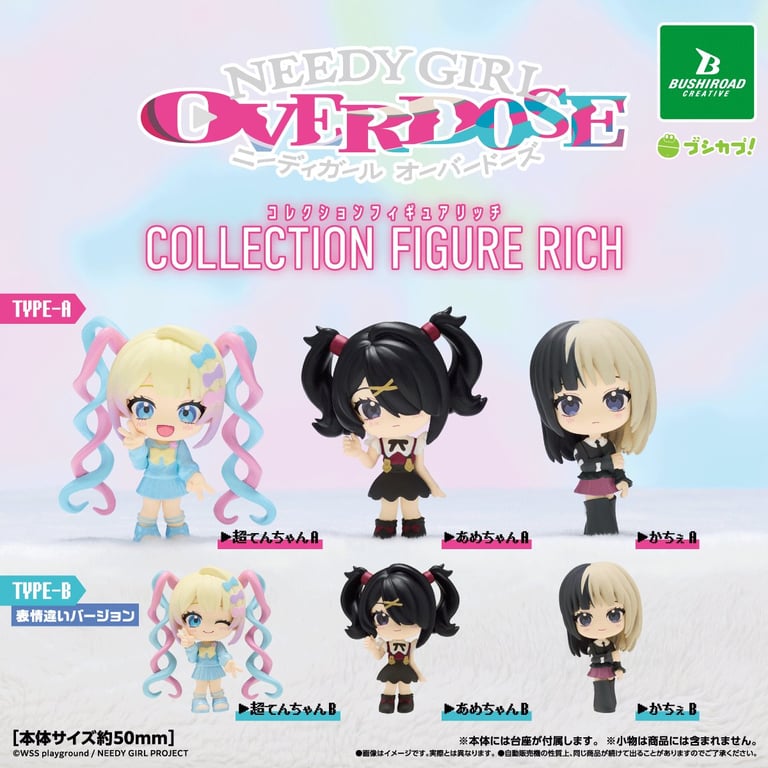 【グッズ】「NEEDY GIRL OVERDOSE」のグッズが発表