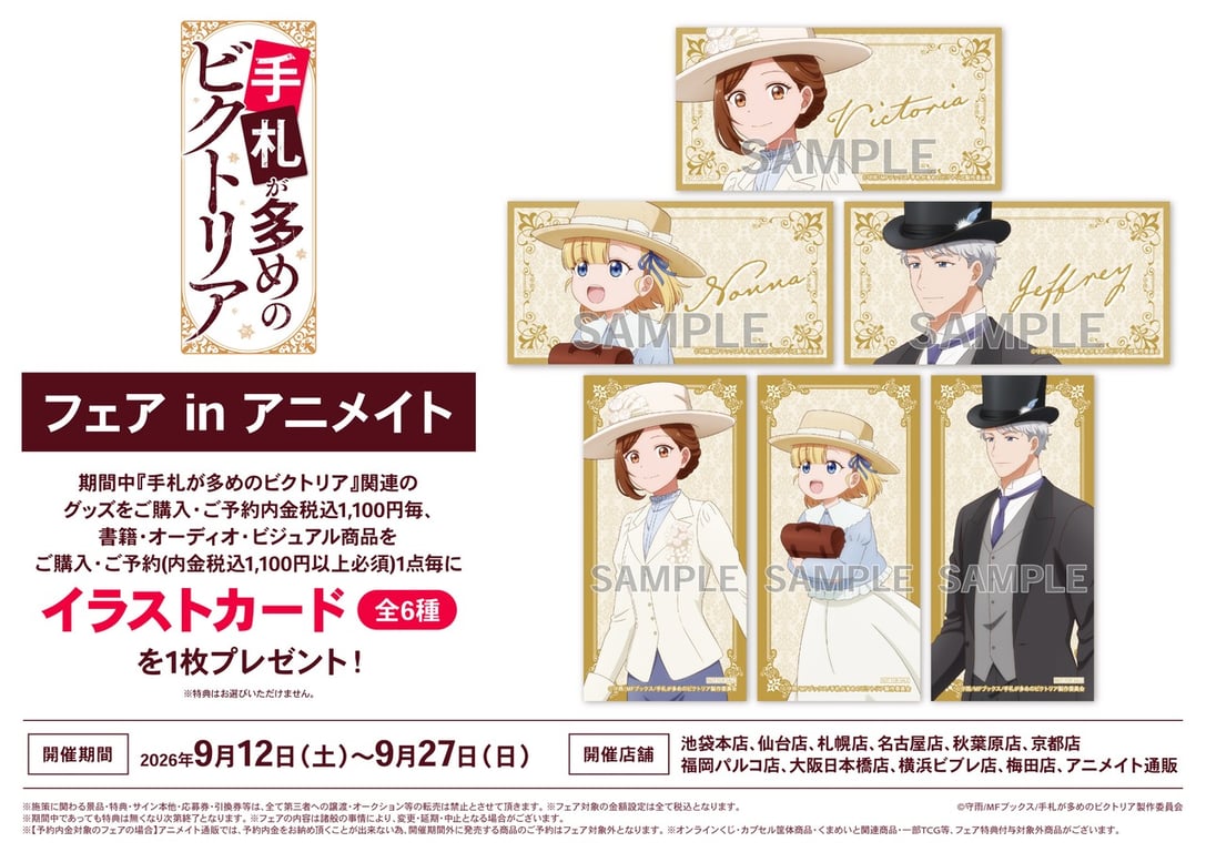 [Collab] Campaign announced for "Victoria of Many Faces"