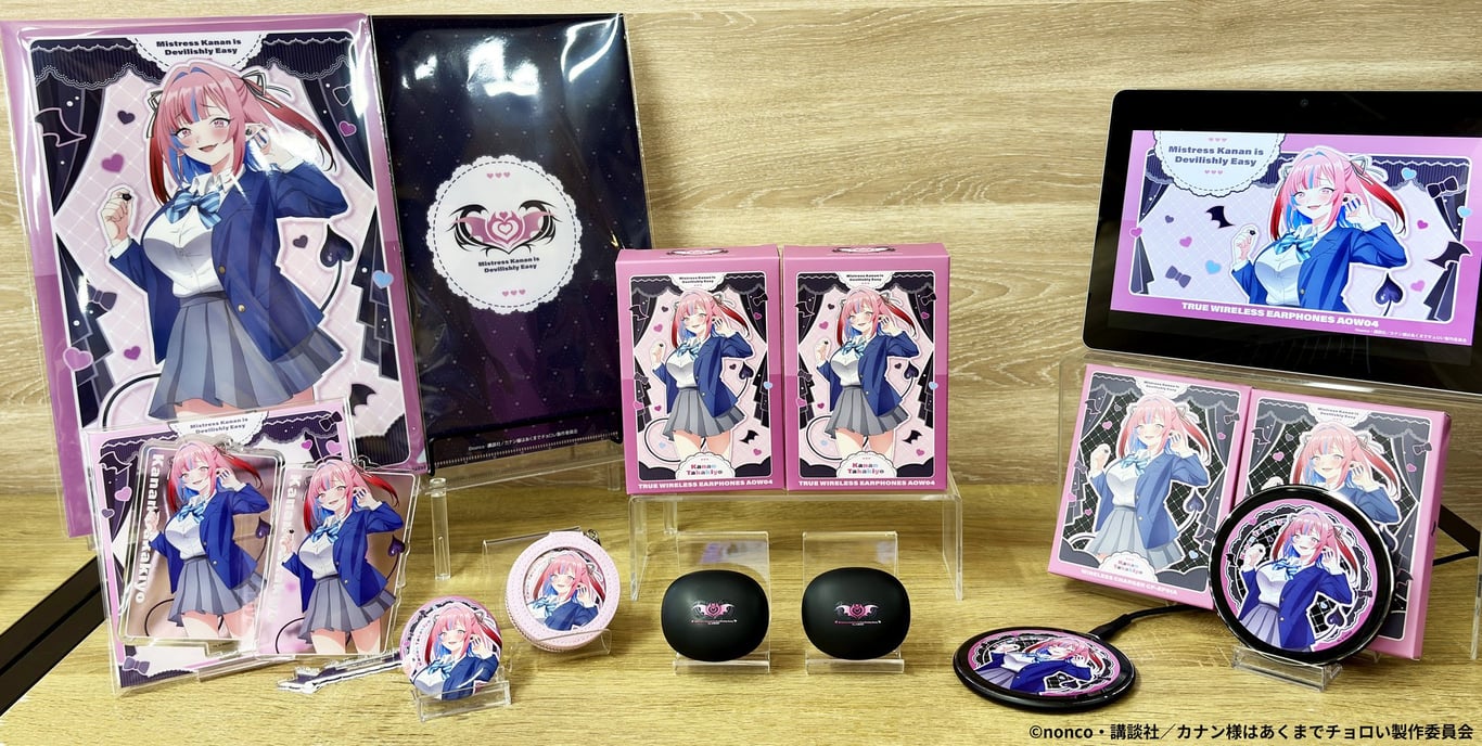 【グッズ】「カナン様はあくまでチョロい」のグッズが発表