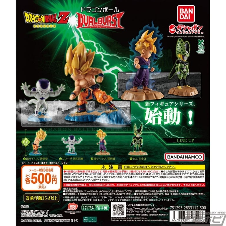 【グッズ】「ドラゴンボール超 ビルス」のグッズが発表