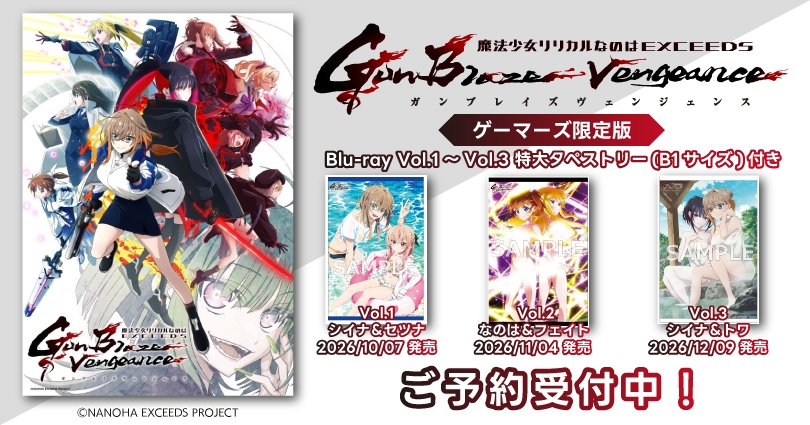 【グッズ】魔法少女リリカルなのは EXCEEDS Gun Blaz…のグッズ
