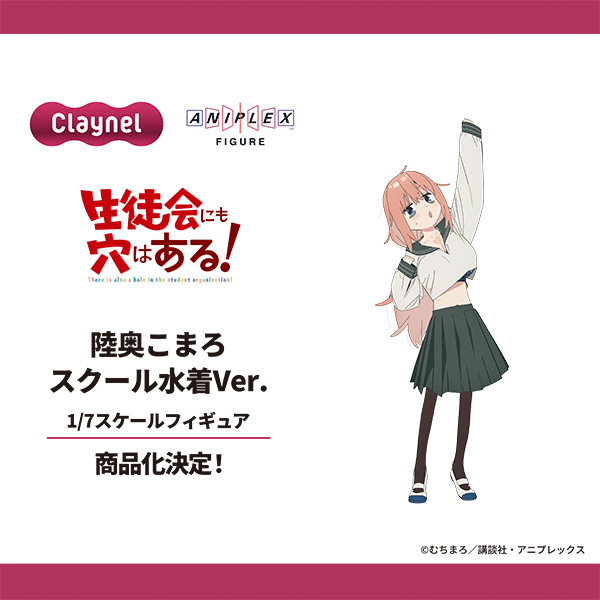 【グッズ】「生徒会にも穴はある！」のグッズが発表