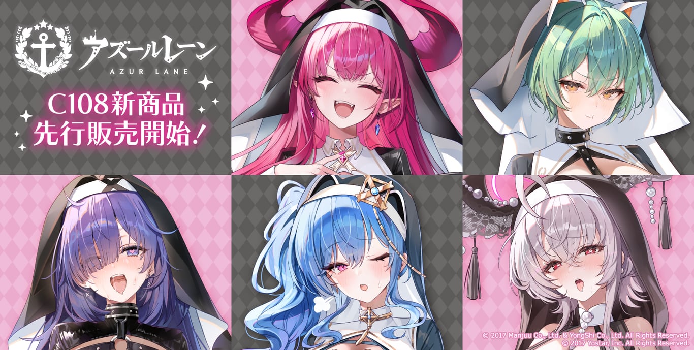 【グッズ】「アズールレーン びそくぜんしんっ！にっ！！」のグッズが発表
