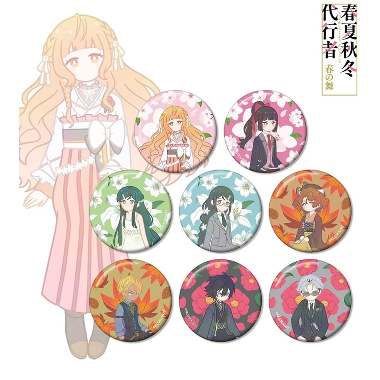 【グッズ】「春夏秋冬代行者 春の舞」のグッズが発表