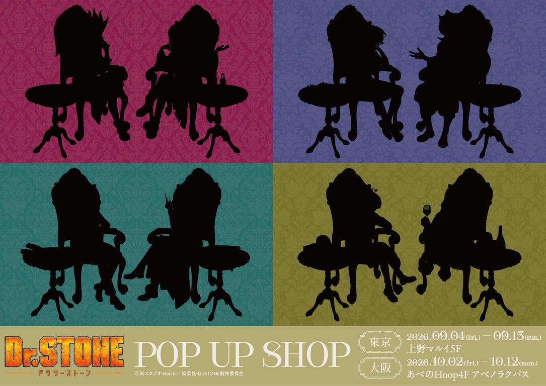 【コラボ】Dr.STONE SCIENCE FUTURE 3クール…のポップアップ