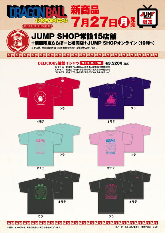 【グッズ】「ドラゴンボール超 ビルス」のグッズが発表