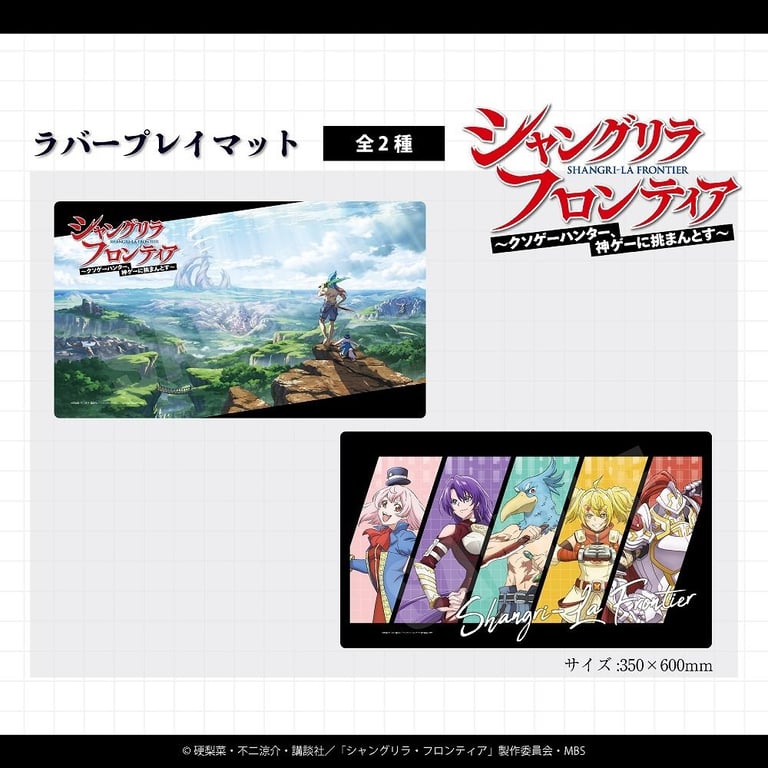【グッズ】「シャングリラ・フロンティア 3rd season」のグッズが発表