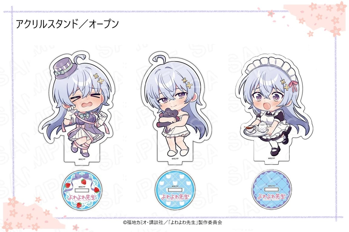 【グッズ】「よわよわ先生」のグッズが発表