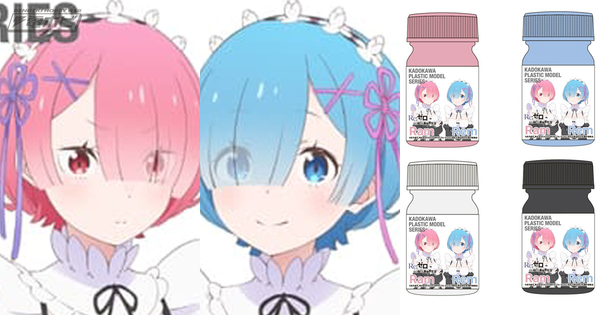 【グッズ】「Re:ゼロから始める異世界生活 4th season」のグッズが発表