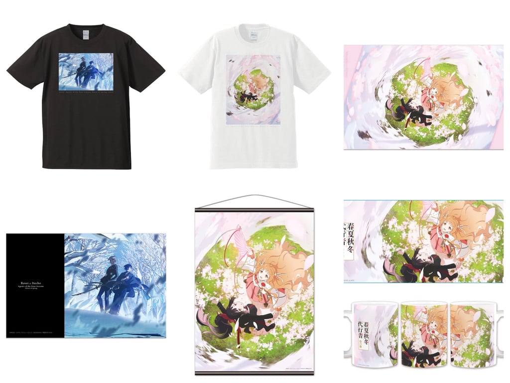 【グッズ】「春夏秋冬代行者 春の舞」のグッズが発表