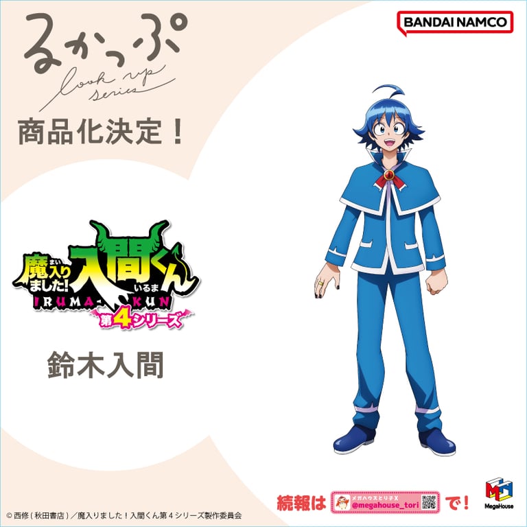 [Merch] Mairimashita! Iruma-kun: If Episode of Mafia… merch drop