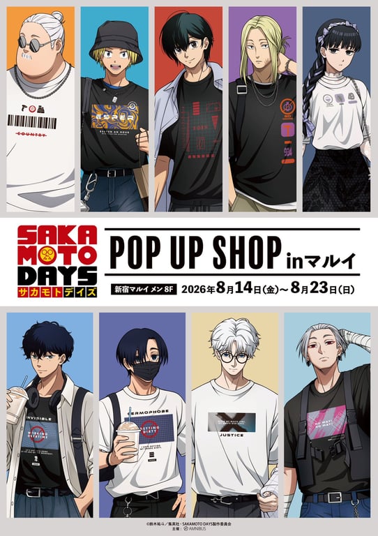 【コラボ】「SAKAMOTO DAYS 第2期」のポップアップが発表