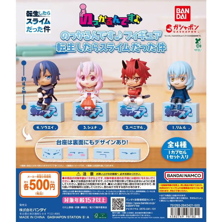 【グッズ】「転生したらスライムだった件 第4期」のグッズが発表