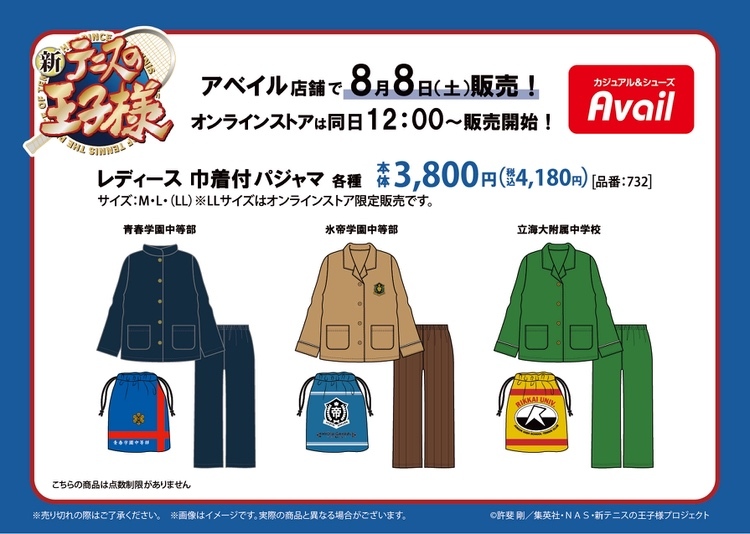 【グッズ】新テニスの王子様 U-17 WORLD CUP 決勝メン…のグッズ