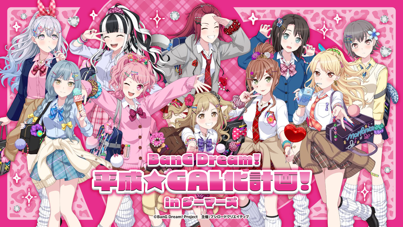 【グッズ】BanG Dream! It's MyGO!!!!! /…のグッズ