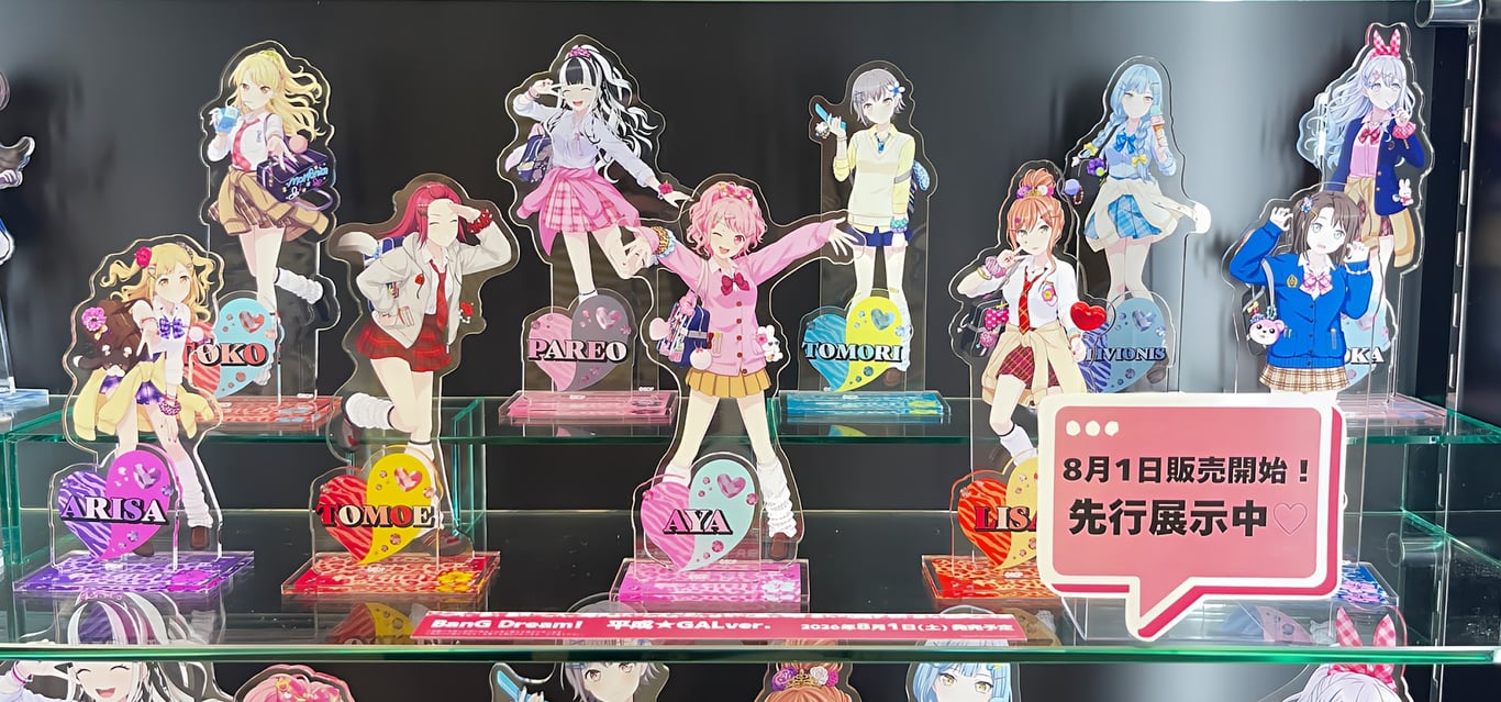【コラボ】BanG Dream! It's MyGO!!!!! /…のキャンペーン