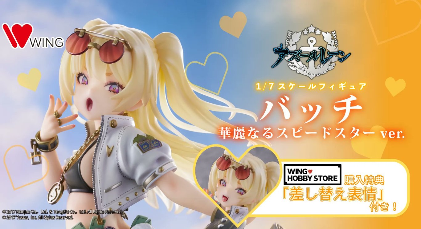 【グッズ】「アズールレーン びそくぜんしんっ！にっ！！」のグッズが発表