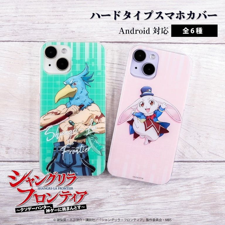 【グッズ】「シャングリラ・フロンティア 3rd season」のグッズが発表