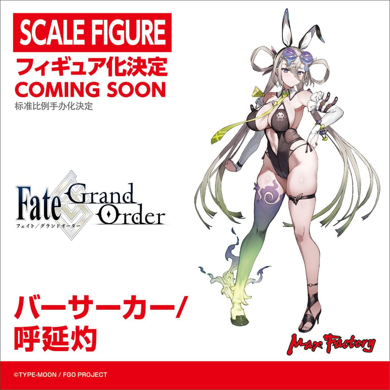 【グッズ】Fate/Grand Order 藤丸立香はわからない …のグッズ