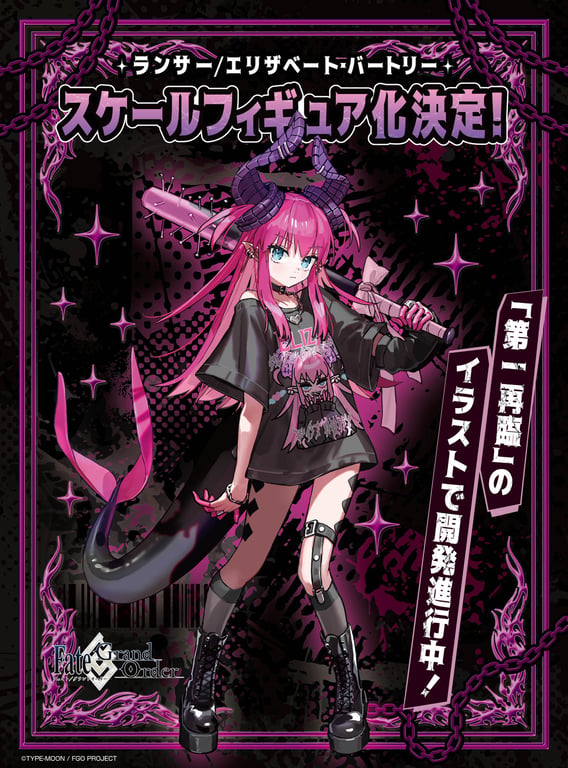 【グッズ】Fate/Grand Order 藤丸立香はわからない …のグッズ