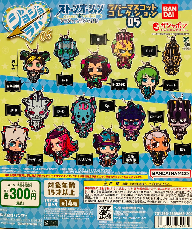 【グッズ】ジョジョの奇妙な冒険 スティール・ボール・ラン 2nd …のグッズ